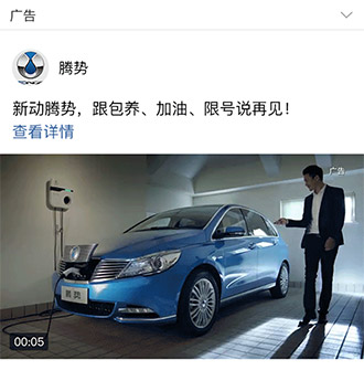 移動QQ空間視頻廣告投放樣式